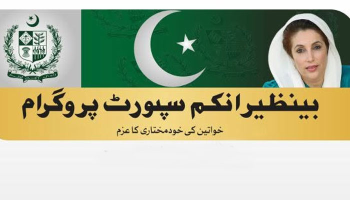 BISP Audit Report Reveals Over Rs25 Billion Paid to Ineligible Beneficiaries