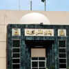 Peshawar High Court
