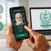 نادرا پروف آف لائف سرٹیفکیٹ