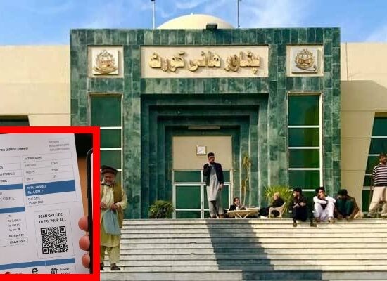 پشاور ہائیکورٹ