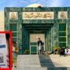 Peshawar High Court