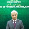 Islamabad MoU