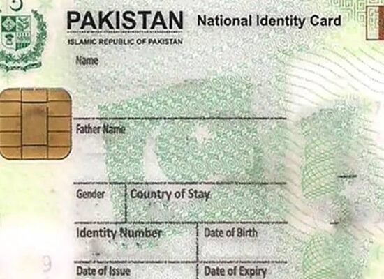نادرا شناختی کارڈ