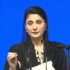 مریم نواز