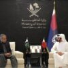 پاکستان قطر سیکیورٹی تعاون
